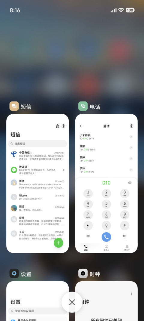 简约景深澎湃 screenshot