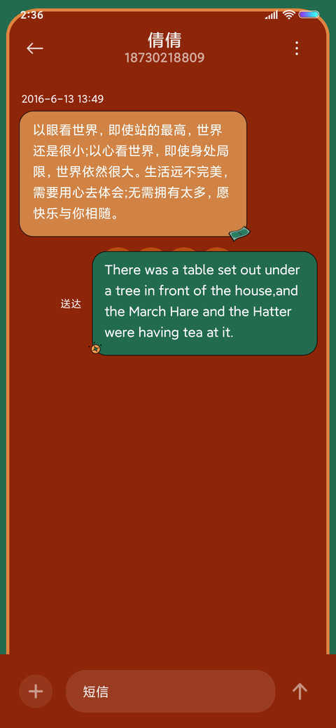新年好运无限 screenshot