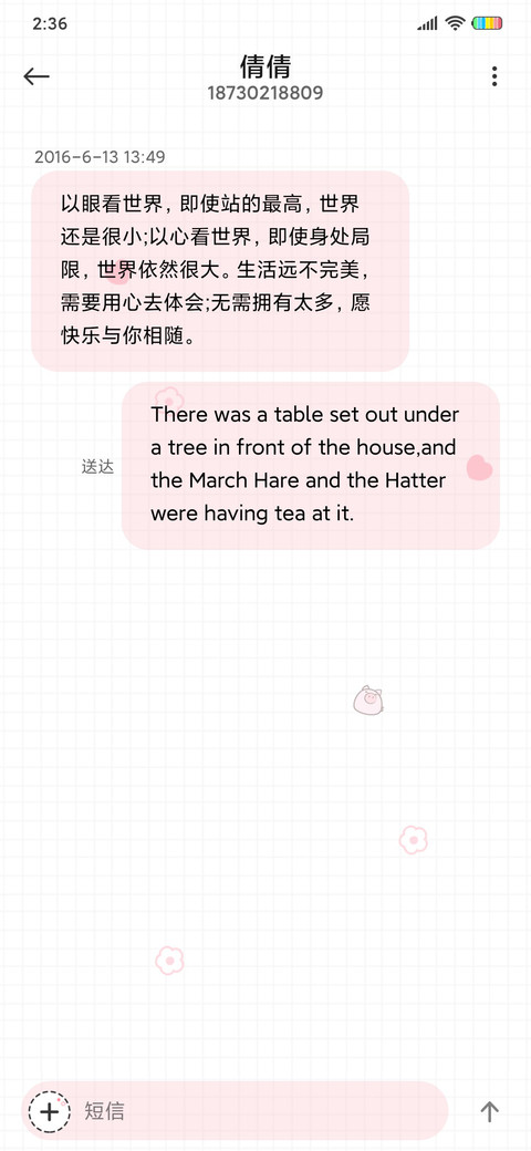 欢乐兔 亲一下 screenshot
