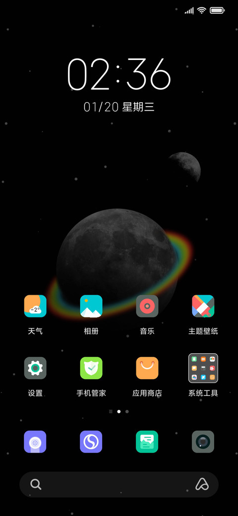 彩虹星球 screenshot