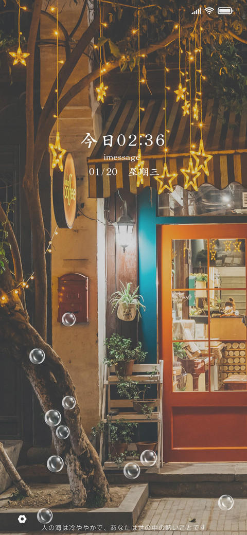 与秋说 screenshot