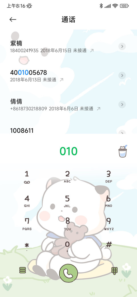 大脸三团快去学习 screenshot