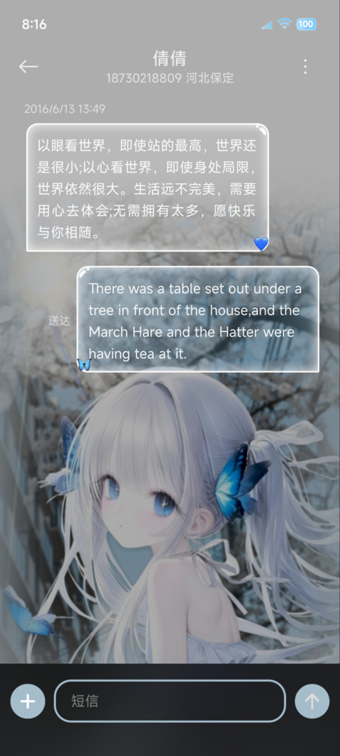 樱花光栅少女心绪 screenshot