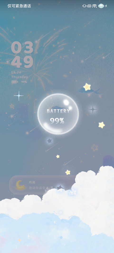 Pro星海游鱼 screenshot