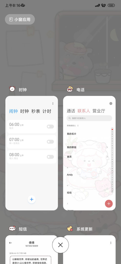 美羊羊衣帽间换装 screenshot