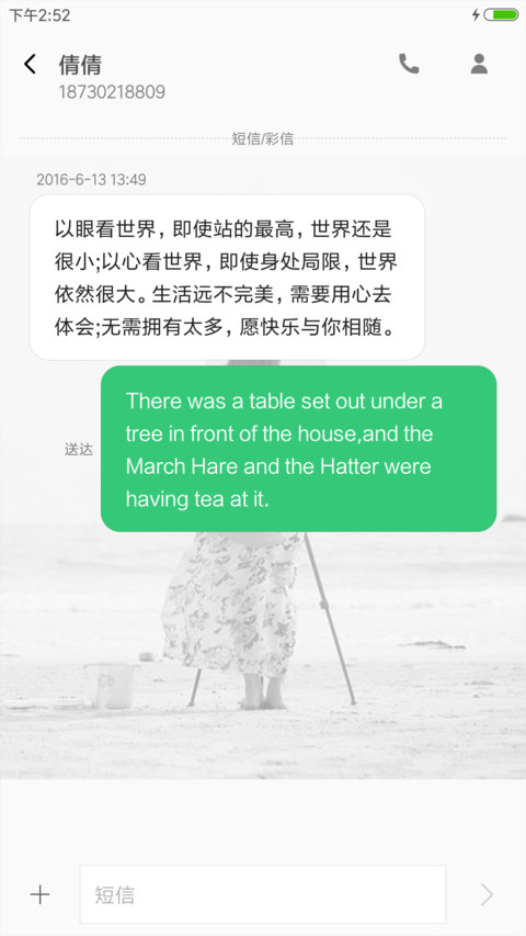 微笑似年华 screenshot