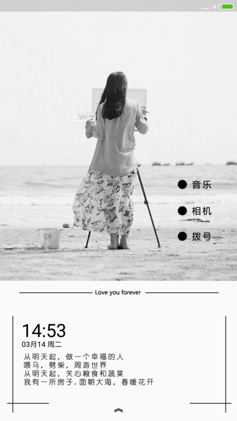 微笑似年华 screenshot