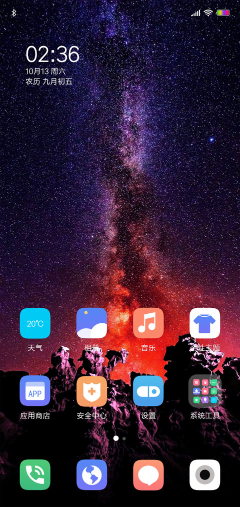 清新简约 screenshot