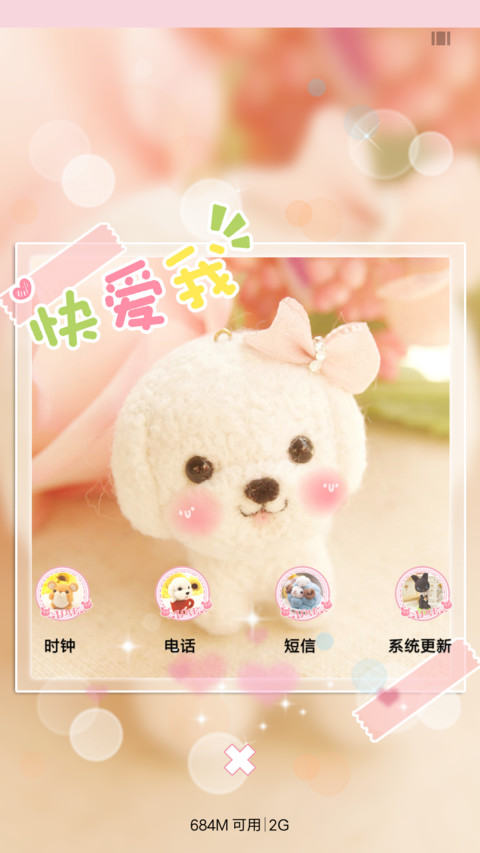 毛毡小动物II screenshot