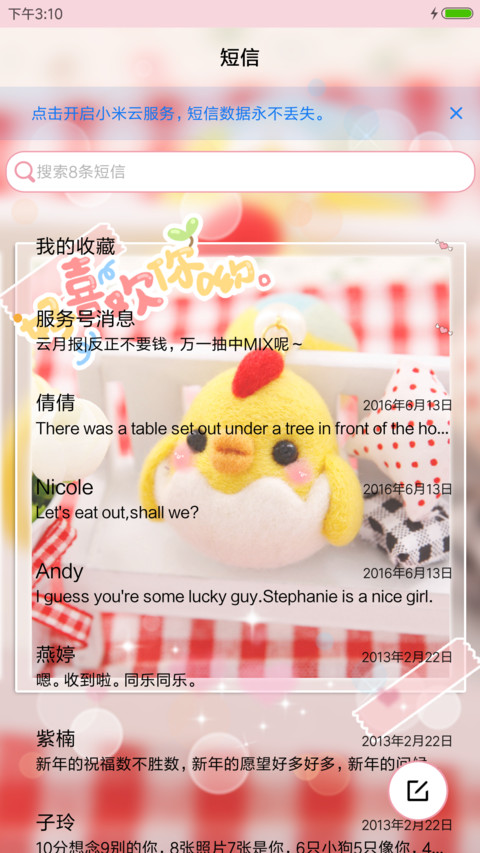 毛毡小动物II screenshot