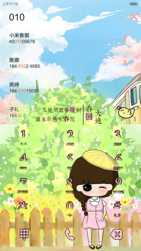【半价推送】小希在夏日里的梦（三锁屏+音乐界面+自由桌面） screenshot