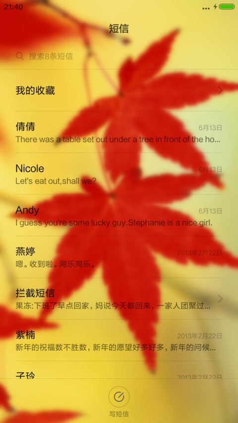 清新枫叶（泡泡特效） screenshot