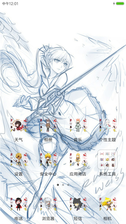 Q版RWBY screenshot