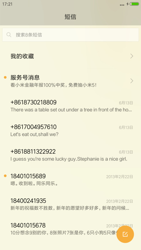 佛(动态锁屏 开锁音效） screenshot