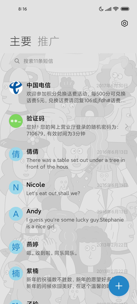 茫茫人海里 screenshot