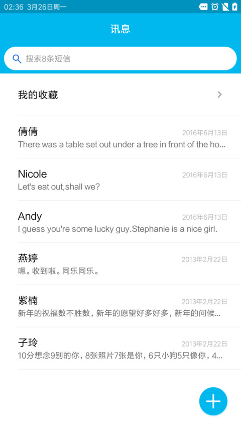 地表最强Android P screenshot