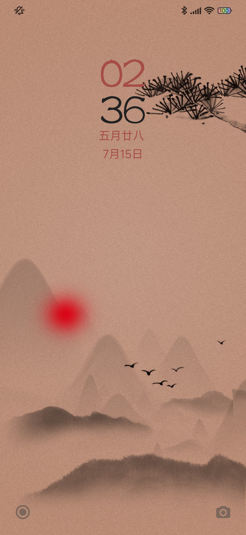 古韵 screenshot