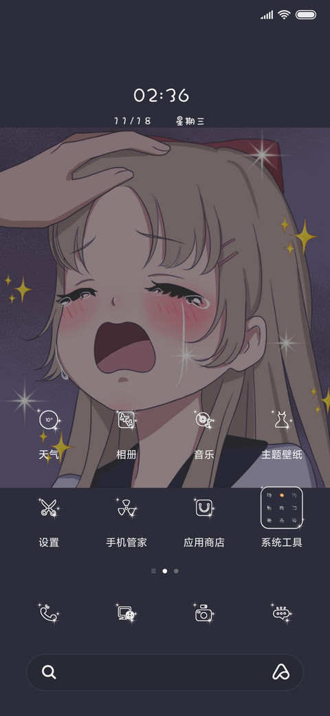 拼图万幸相逢 screenshot