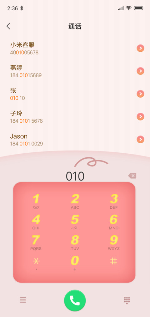 猪事顺利 screenshot