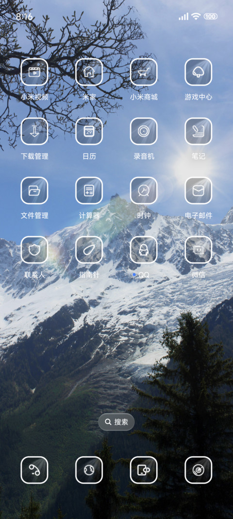 液态雪山景深 screenshot