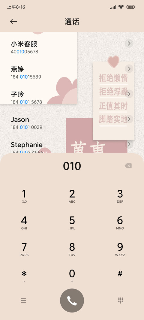 励志 便签 screenshot
