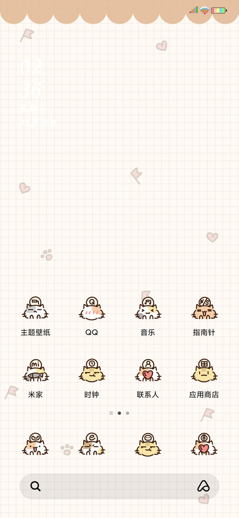 一桶喵淇淋 screenshot