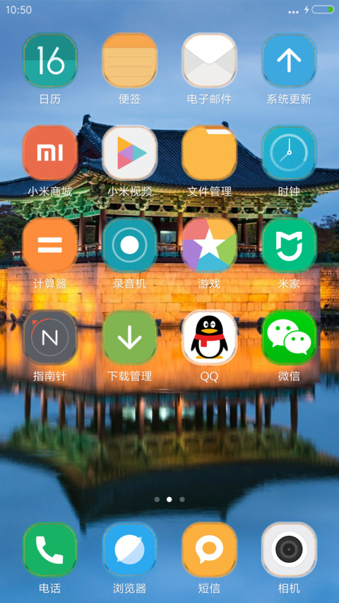 Siheyuan screenshot
