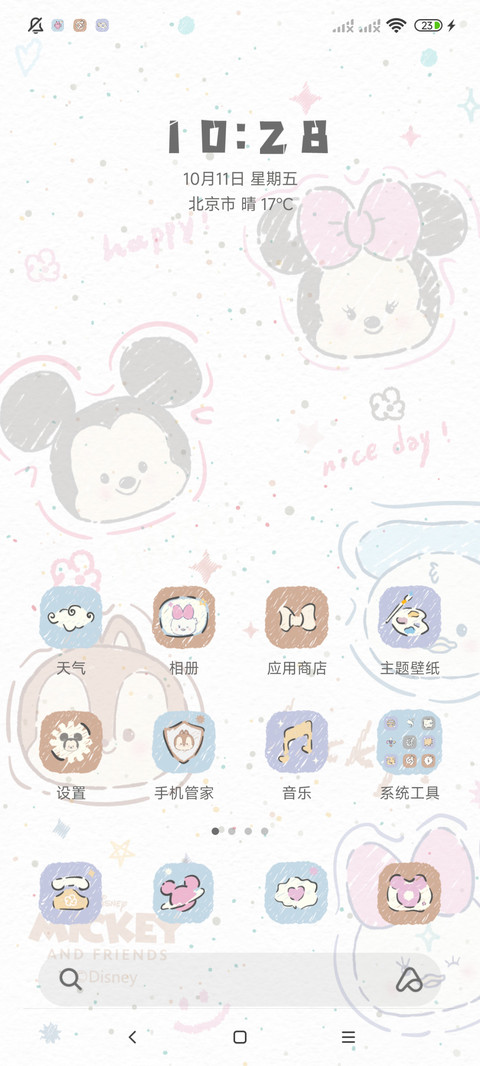 米奇小伙伴欢乐时光 screenshot
