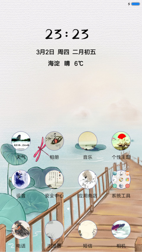古韵  荷 screenshot