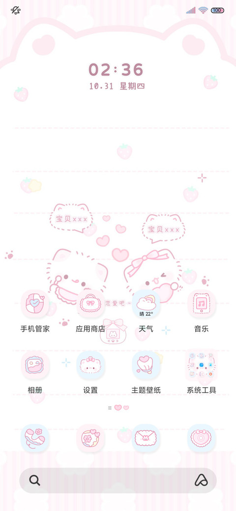 署名猫咪恋爱心事 screenshot