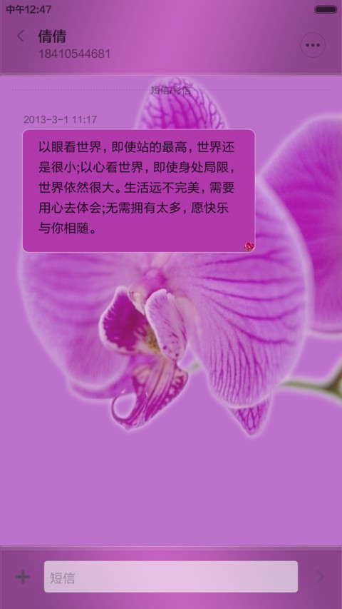 花之恋【全图标覆盖+高清壁纸】 screenshot