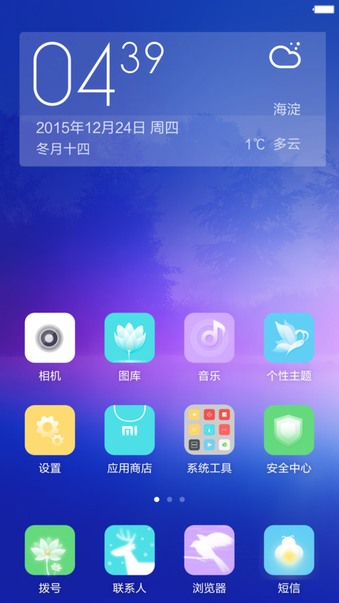 幽幽梦境（最美ios+Watch全功能+Windows10） screenshot
