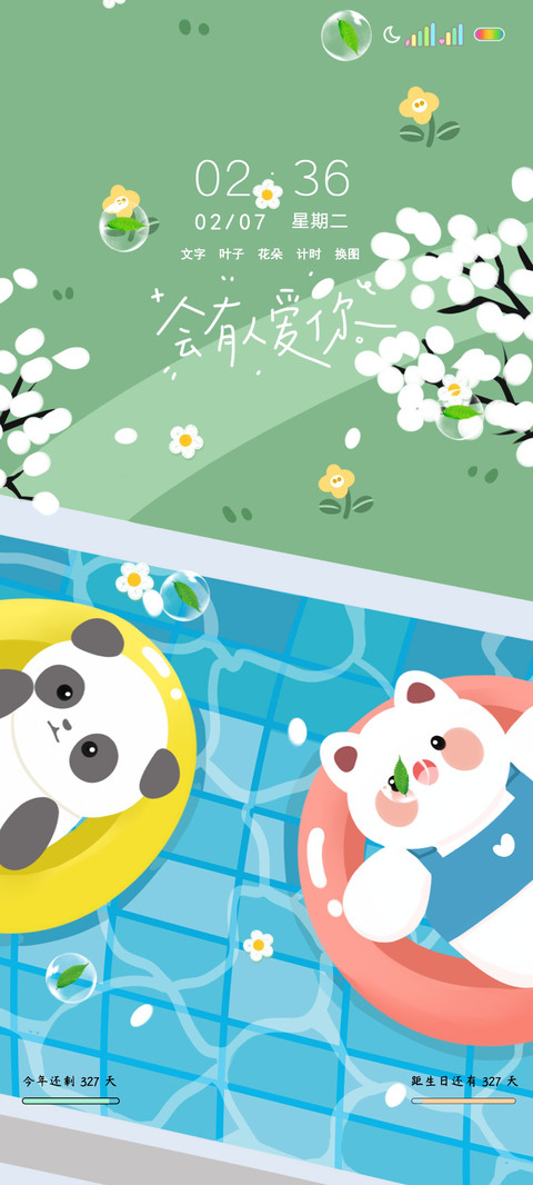 春日小清新猫猫 screenshot