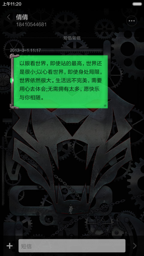 机械战虎 screenshot