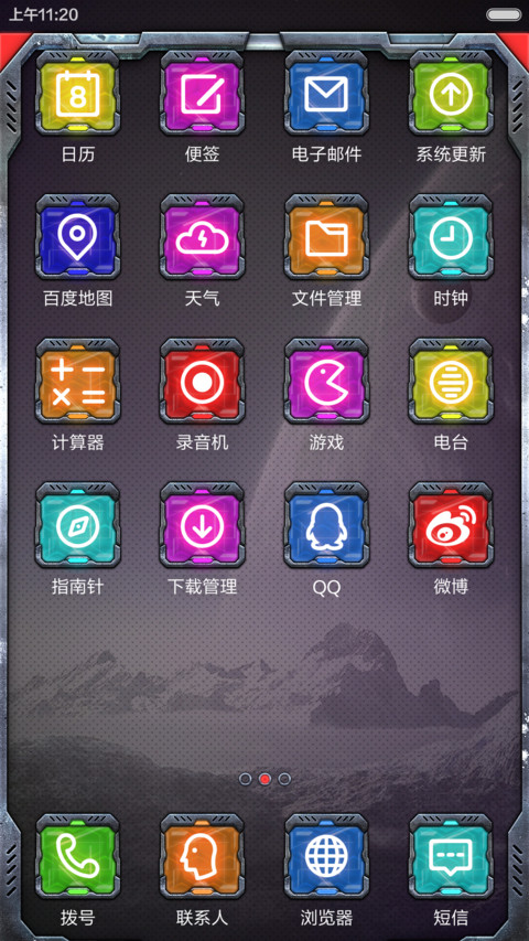 机械战虎 screenshot