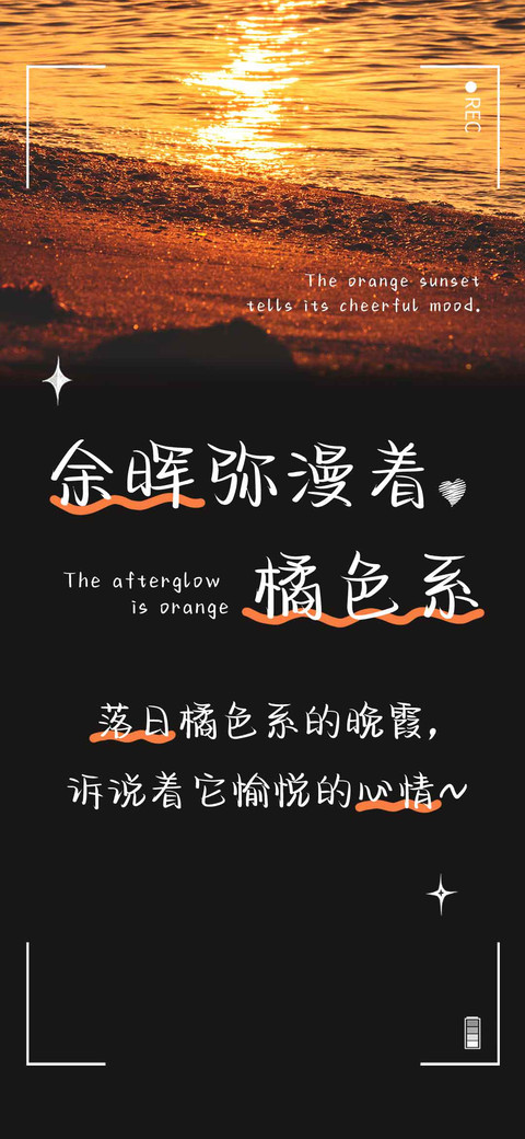 余晖弥漫着橘色系 screenshot
