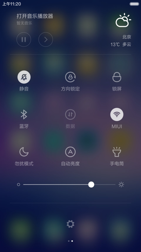 梦境（好评返现+多功能锁屏+唯美） screenshot