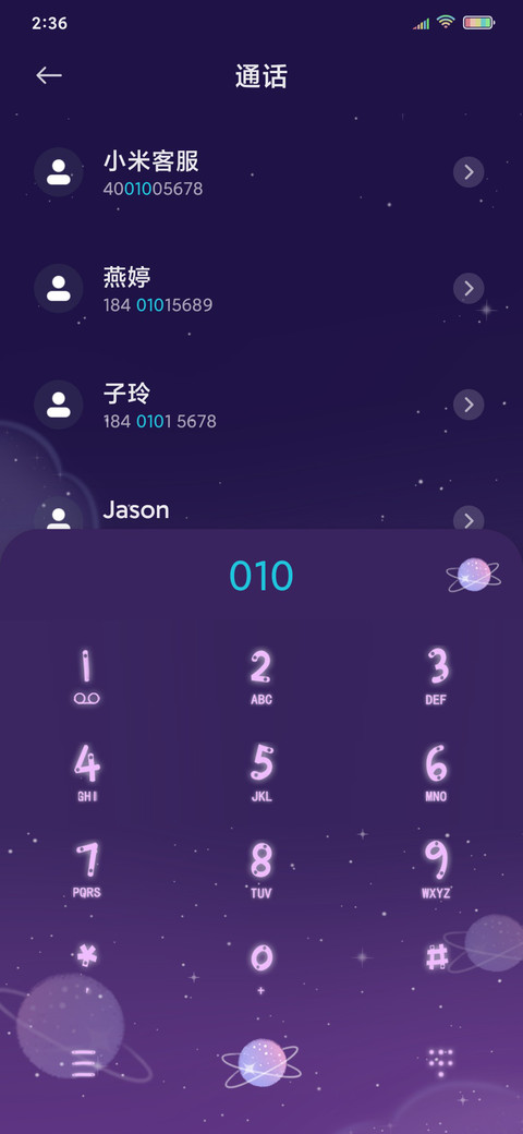转运风铃 screenshot