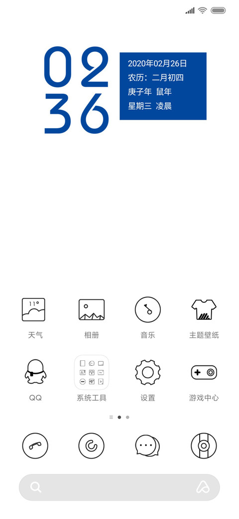 往后余生 screenshot