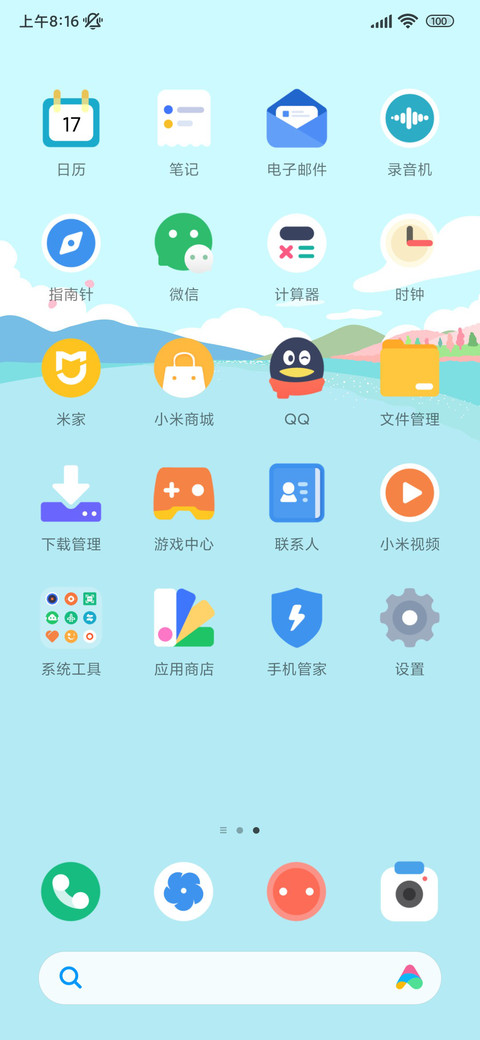 春日叙事曲 screenshot