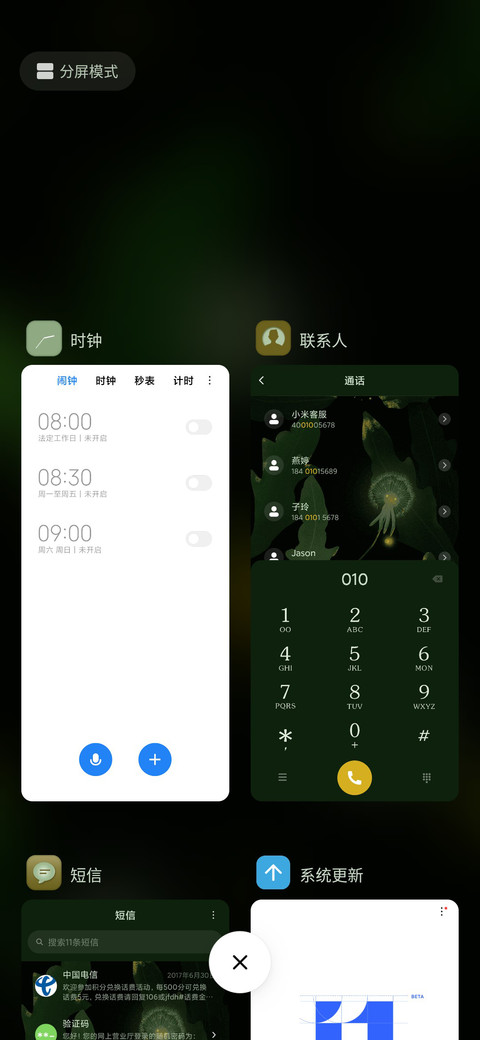 绿色精灵 screenshot