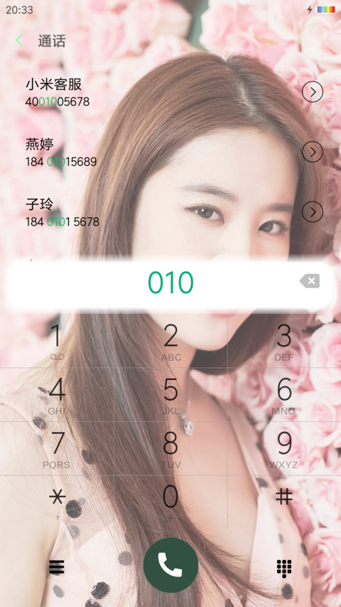 刘亦菲 screenshot