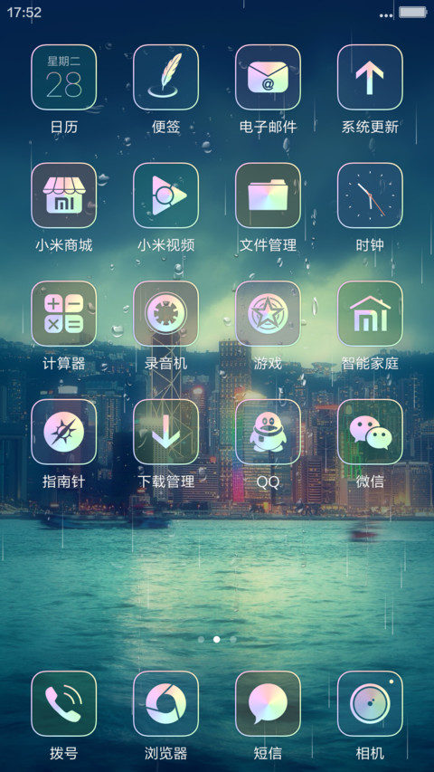  雨滴特效 维多利亚 screenshot