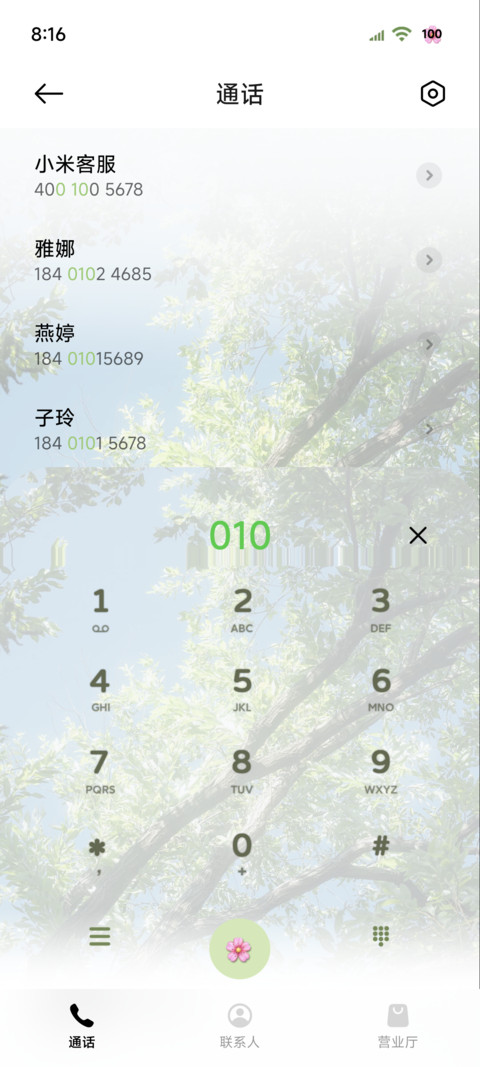 原生os 所念皆如愿 screenshot