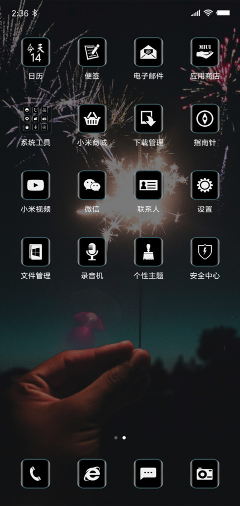 烟火 screenshot