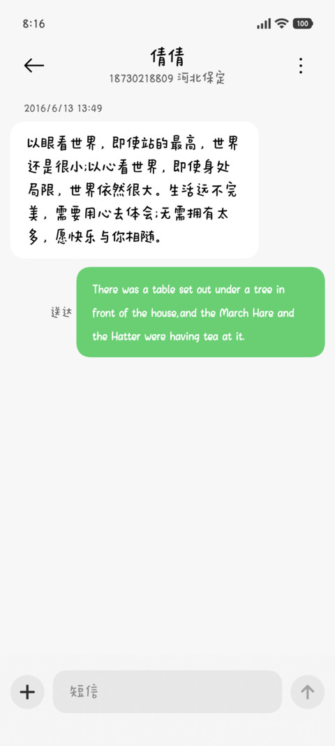 青春暗恋难言心事 screenshot