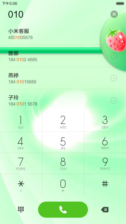 可爱草莓 screenshot