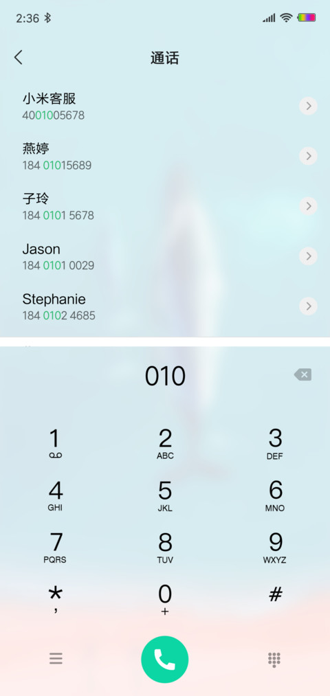 护眼小清新 screenshot