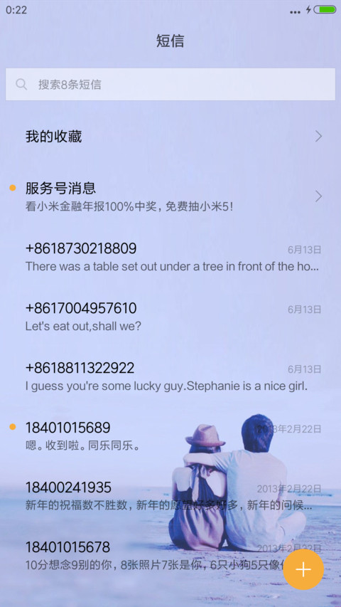 超级特效 雨滴动画 动态图标 约定 好评返现 screenshot