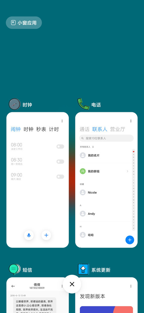 mbe screenshot